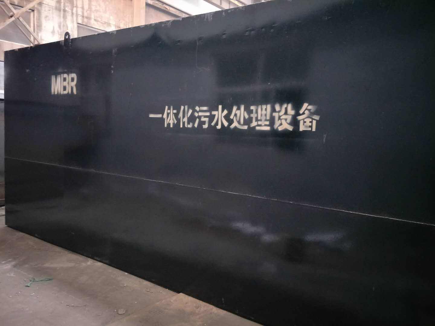 MBR污水處理設(shè)備