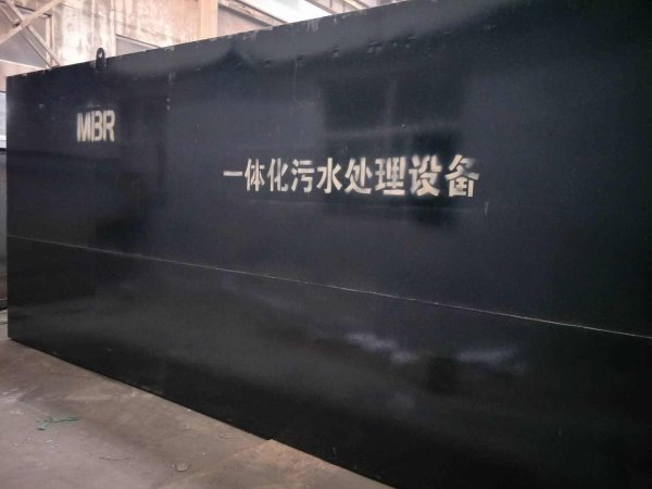 MBR污水處理設(shè)備