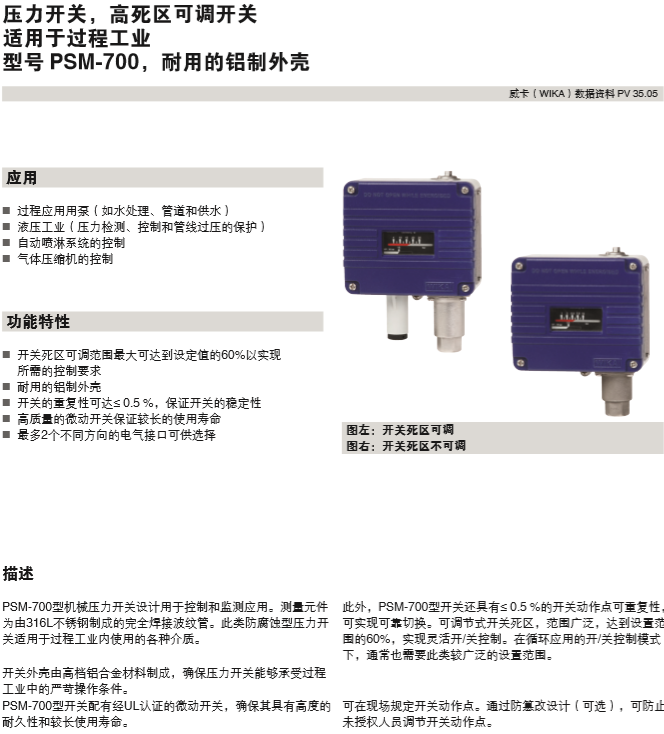 psm-700.PNG