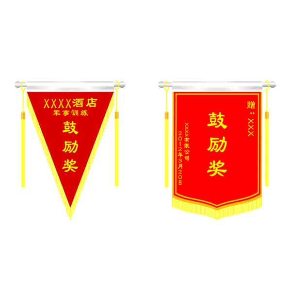 錦旗橫幅