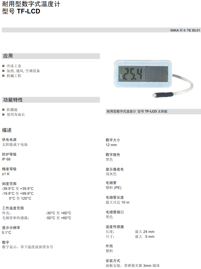 tf-lcd1.PNG