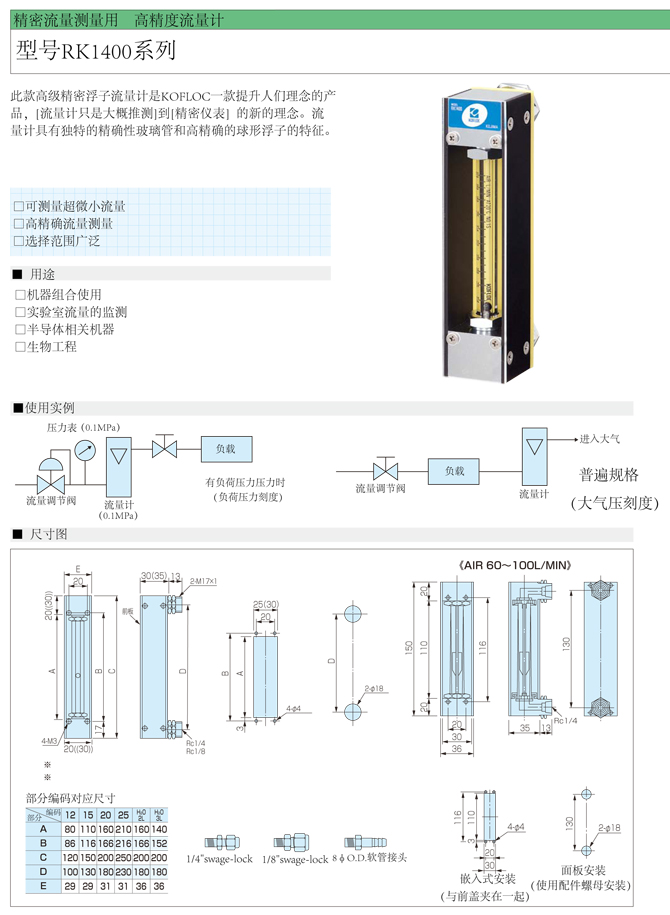 RK1400.jpg