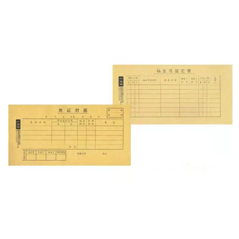 憑證類