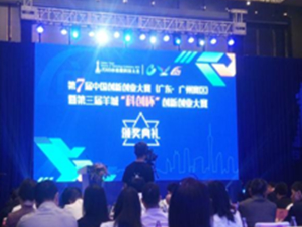 中國(guó)第七屆科創(chuàng)大賽