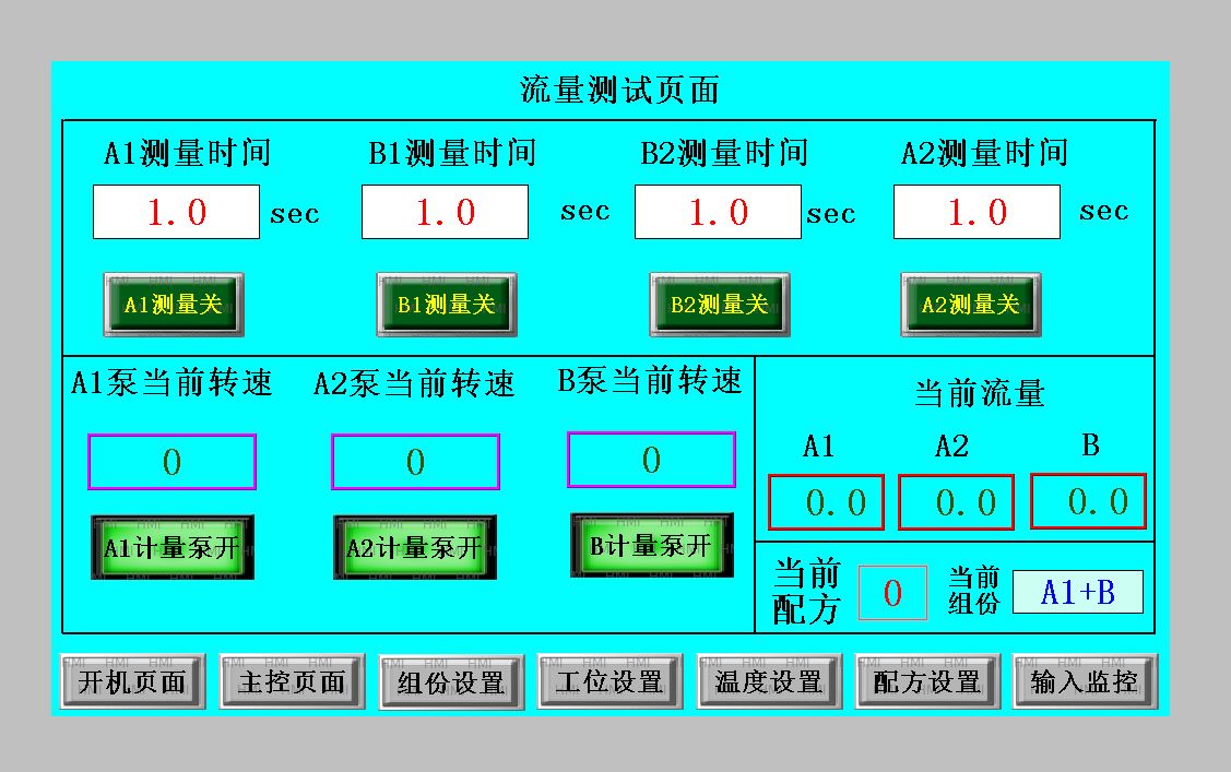 流量測試.JPG