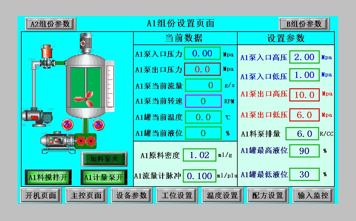 A1組份設置.JPG