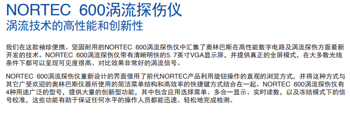 激光焊焊縫渦流檢測(cè).png