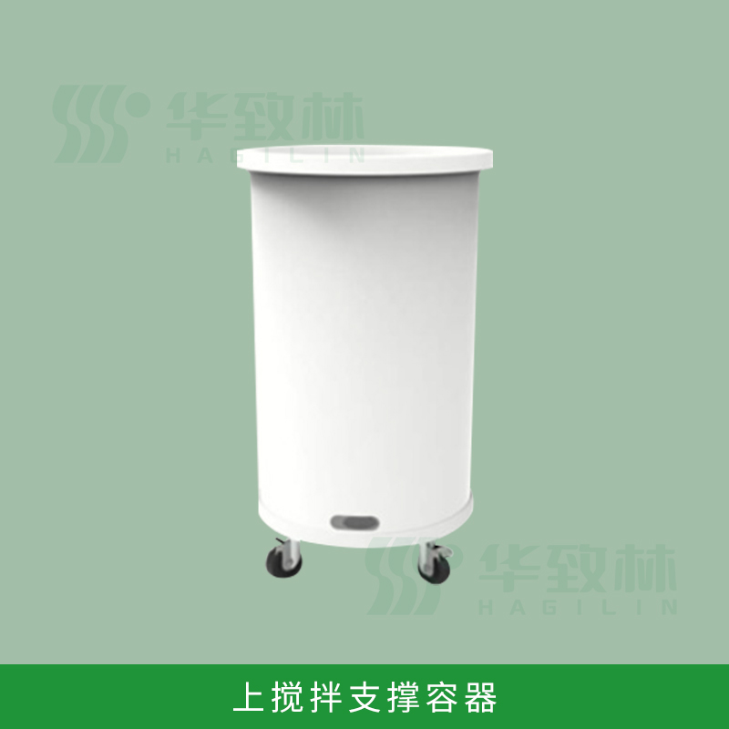 生物制藥用一次性攪拌袋