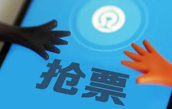 端午小長假首日火車票開搶啦，又是一場“手速”戰(zhàn)
