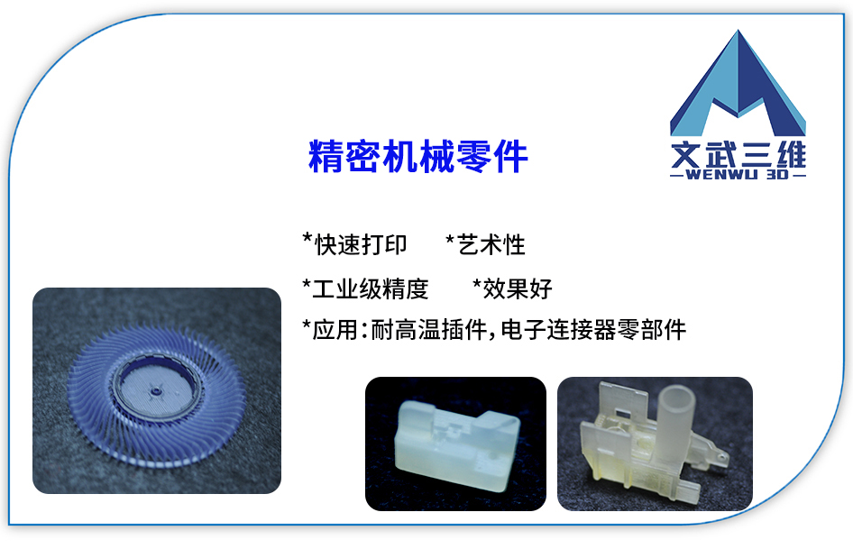 精密機械零部件