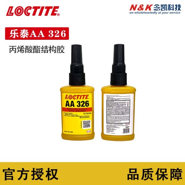 汉高乐泰 AA326 环氧结构胶50ml 