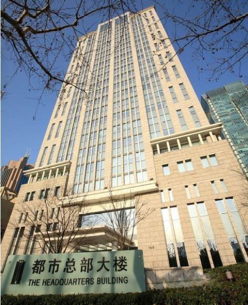 上海都市總部大樓