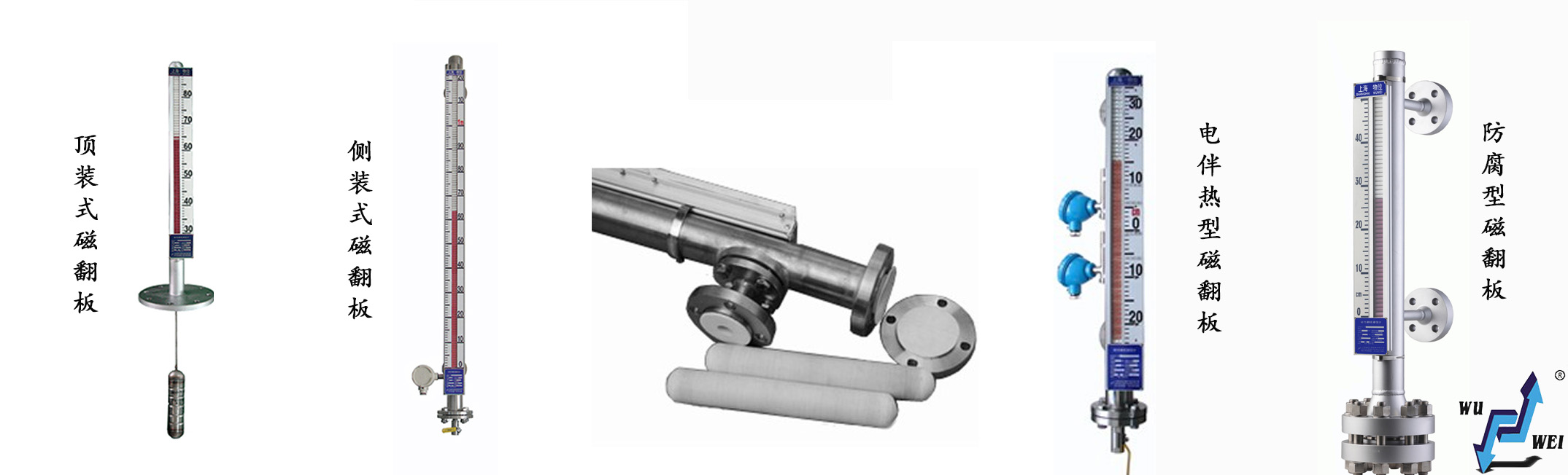 上海物位磁翻板液位計.jpg