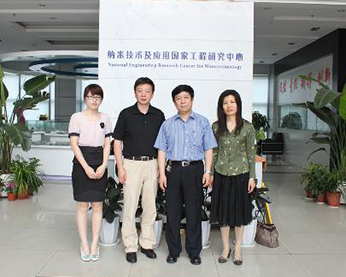 納米技術及應用國家工程研究中心