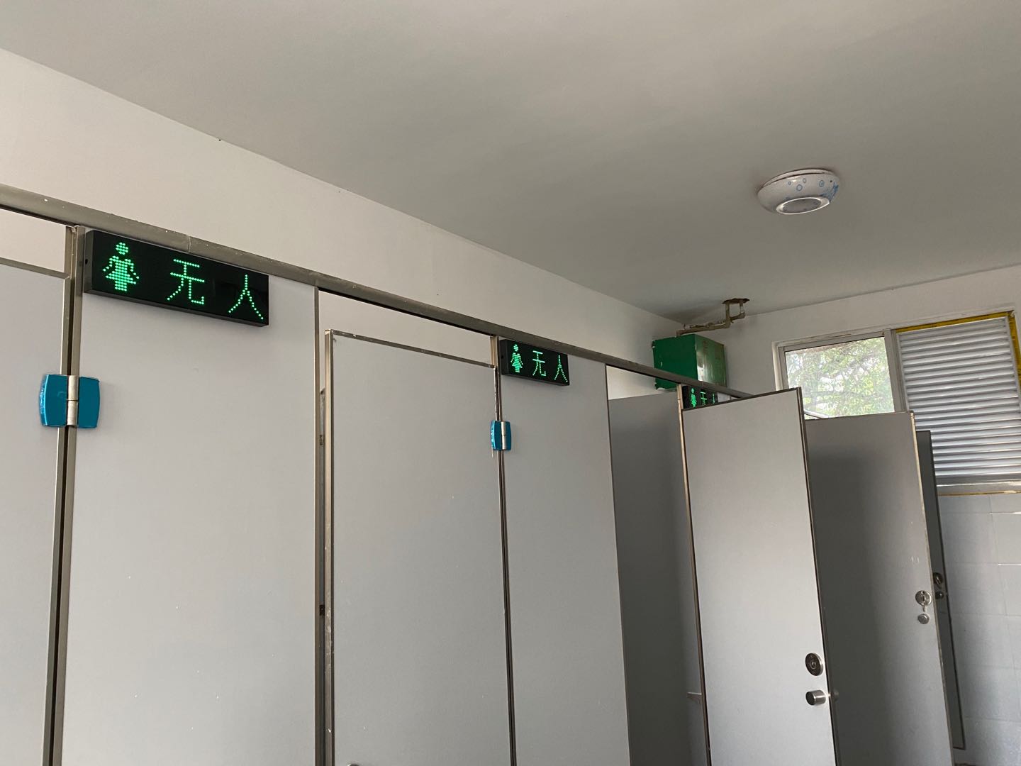 智慧公廁