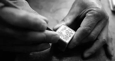 篆刻怎么去選刻刀