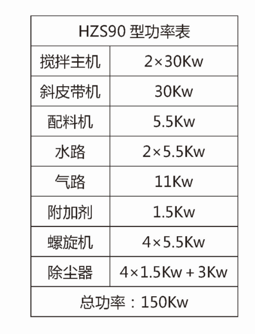 HZS90---2.jpg