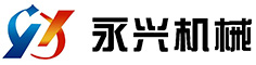 江陰市永興機(jī)械制造有限公司