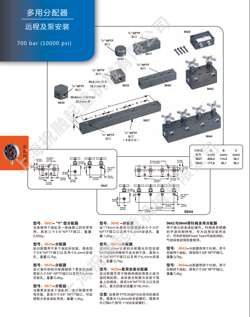 多用分配器.png