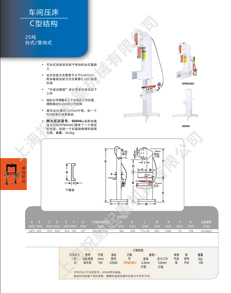 C型.png