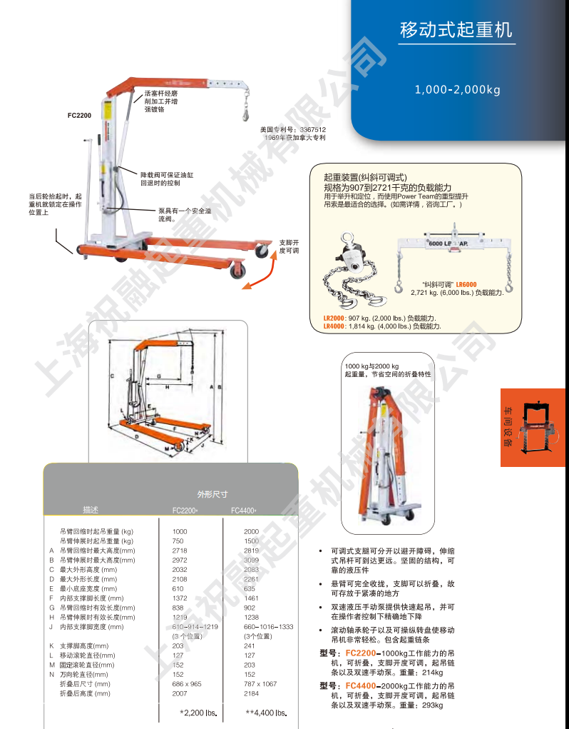 移動式起重機.png