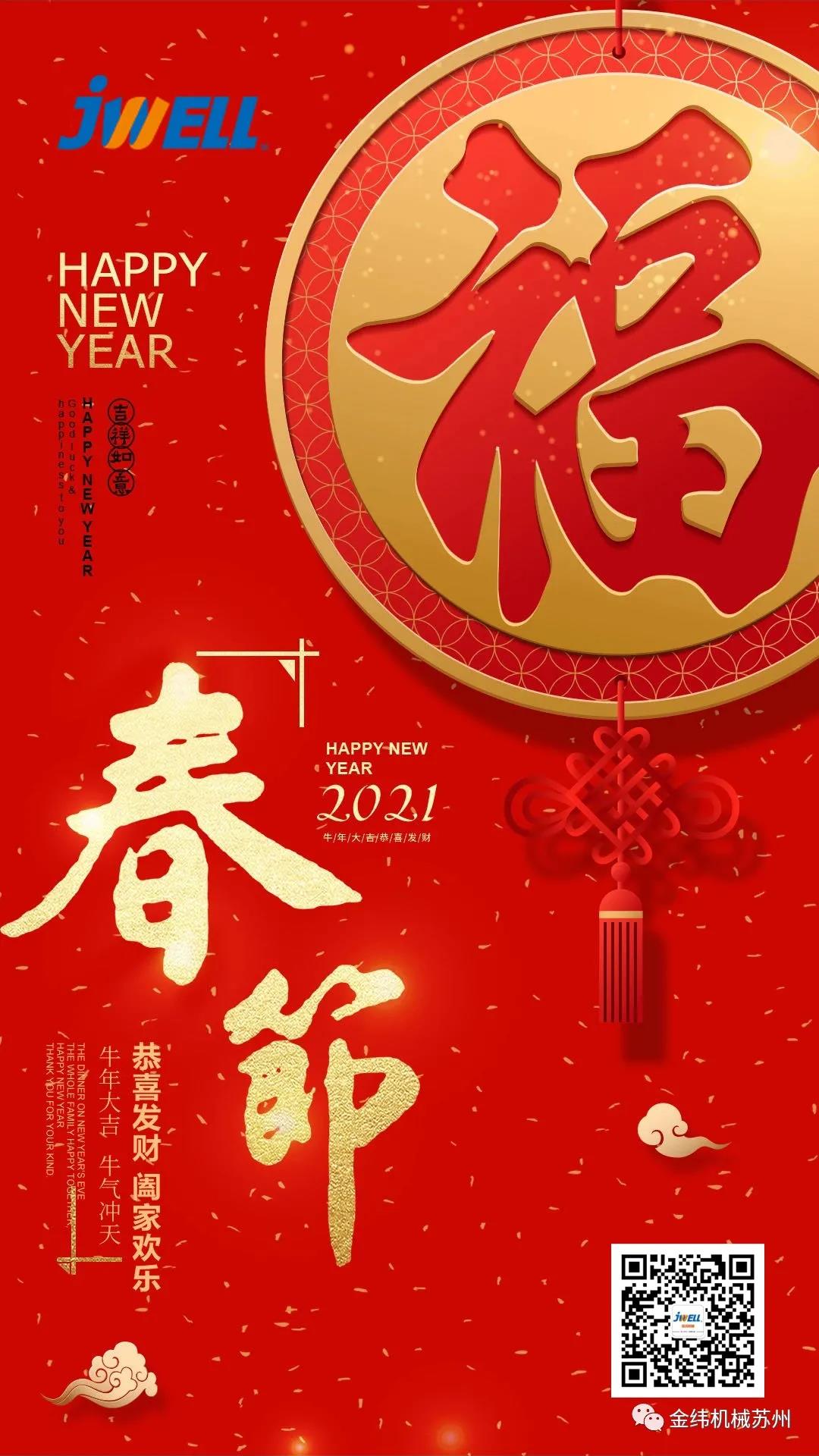 微信圖片_20220113132517.jpg