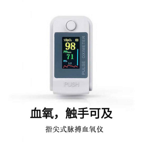 深圳血氧儀芯片定制廠家 深圳血氧儀芯片定制廠家