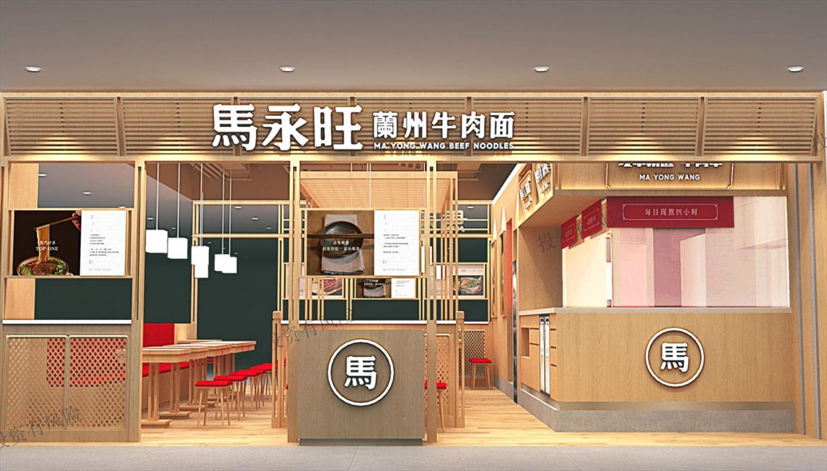 蘭州牛肉面加盟品牌