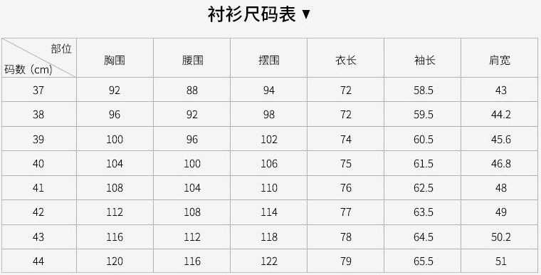 竹纖維襯衫尺寸表.png