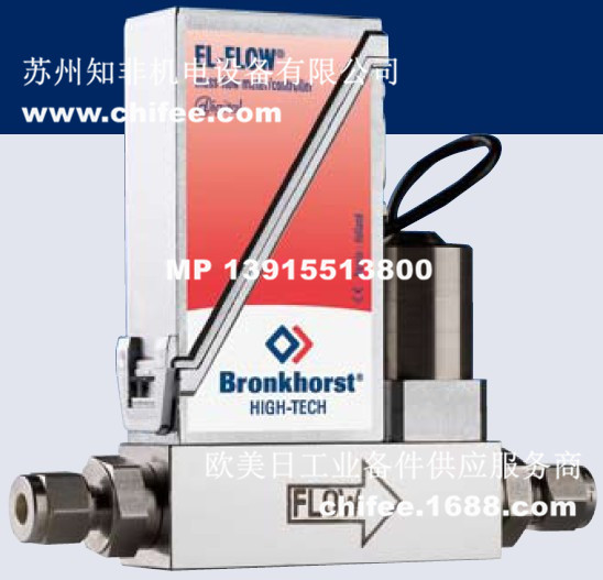 荷蘭BRONKHORST布朗柯斯特F-201C-FAC-11-V流量計P-702C控制閥E-6111D-1R流量控制器