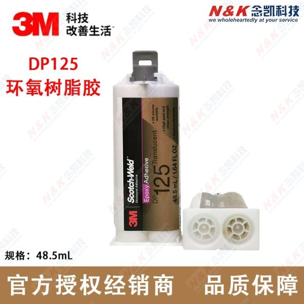 3M DP125UV动力电池粘接环氧树脂胶