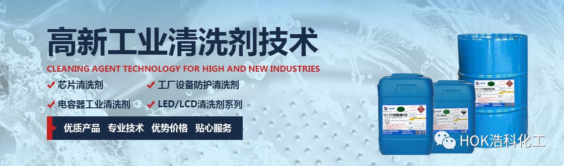 中山工業(yè)清洗劑廠家