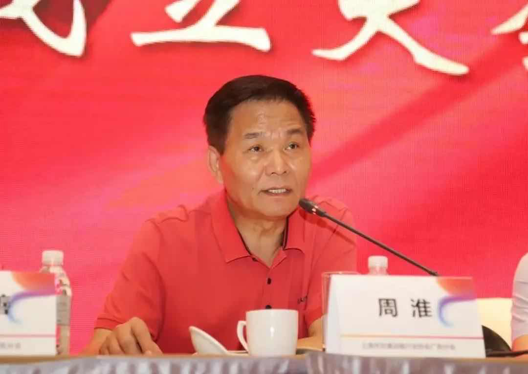 周秘書發(fā)言