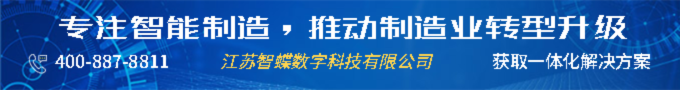 專注智能制造