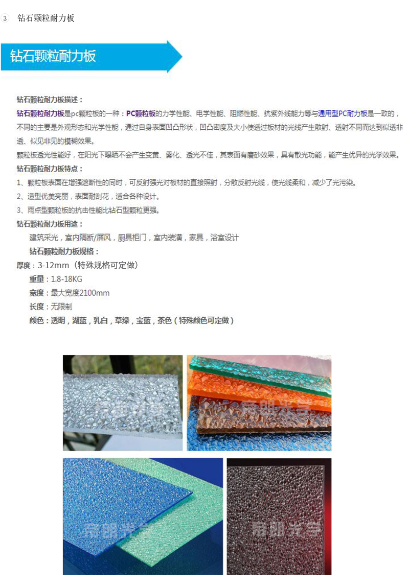 鉆石紋顆粒板 (3).jpg