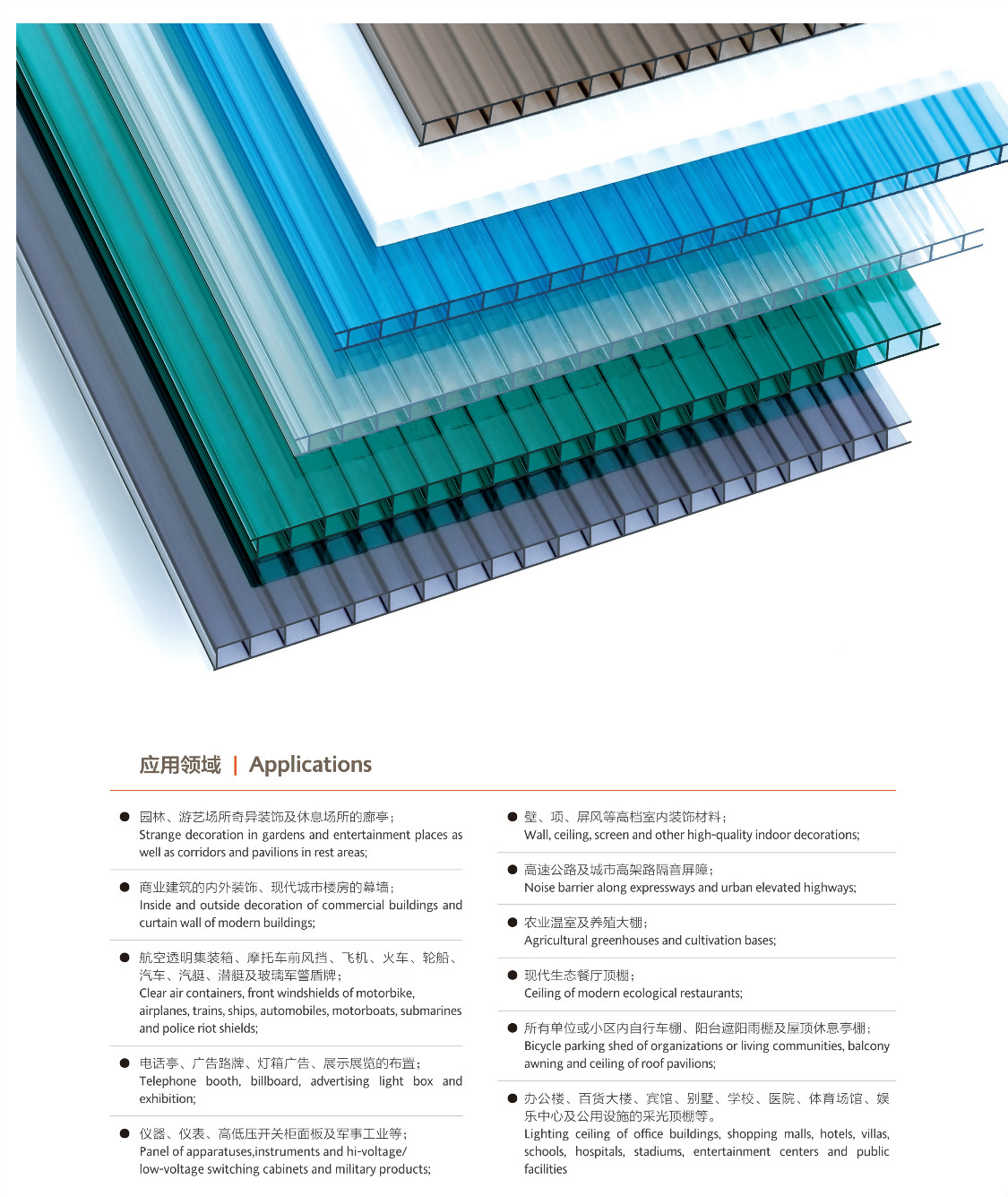 蜂窩陽光板 (5).jpg