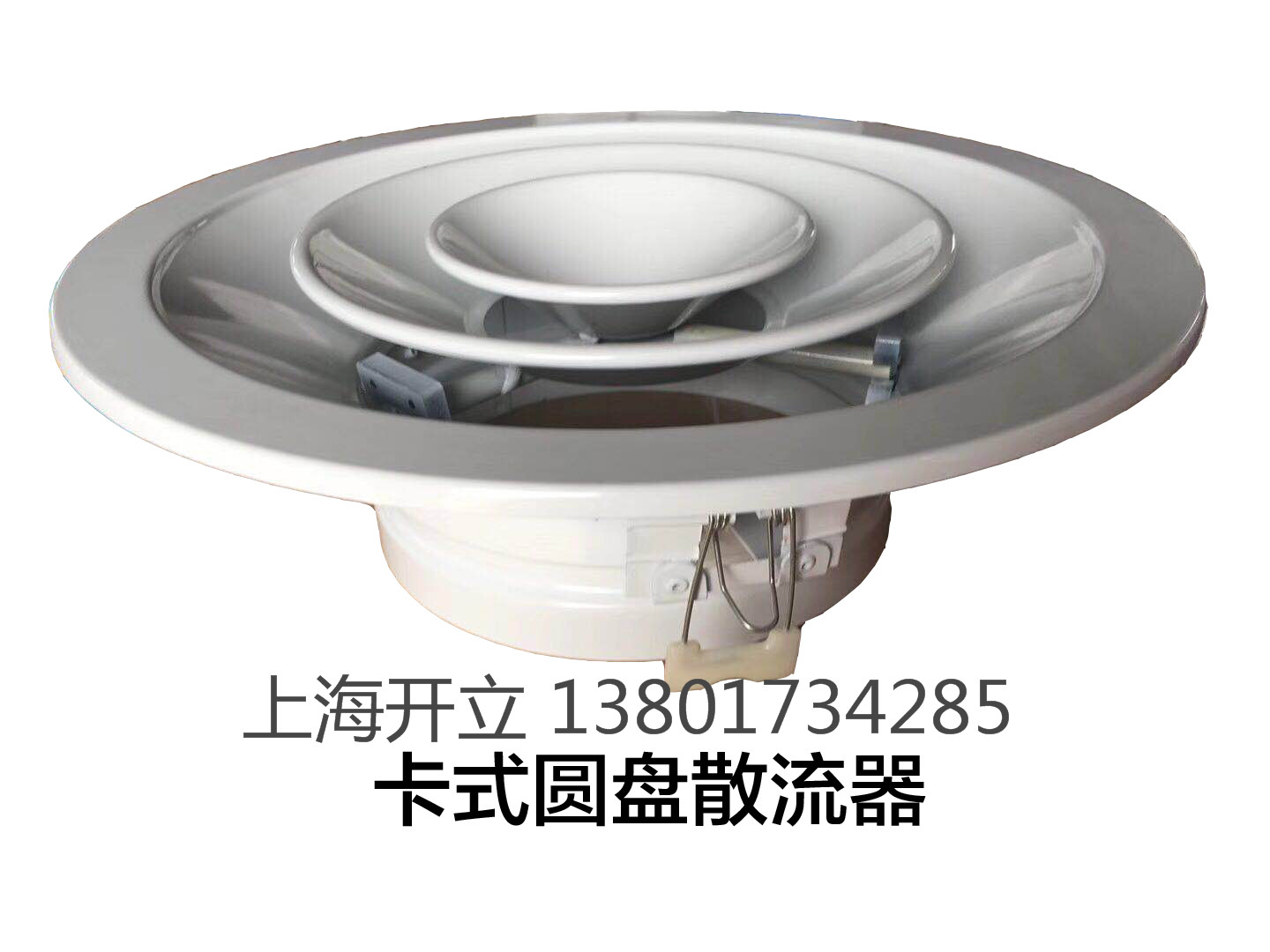 圓型散流器