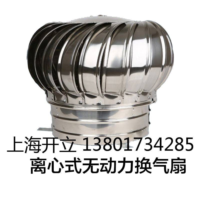 無動(dòng)力換氣扇