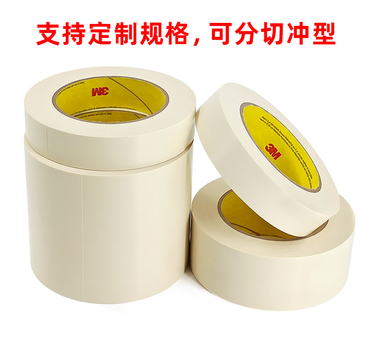 遮蔽保护胶带