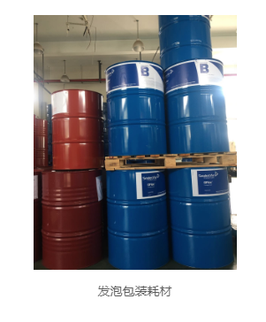 聚氨酯發(fā)泡原料