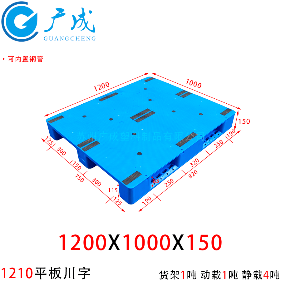 1210A平板川字塑料托盤(pán)