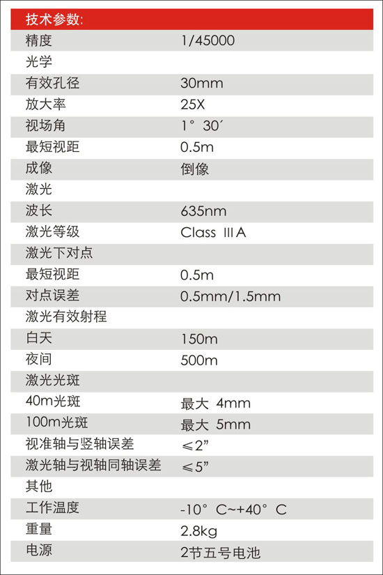 南方ML-401激光垂準儀1.jpg