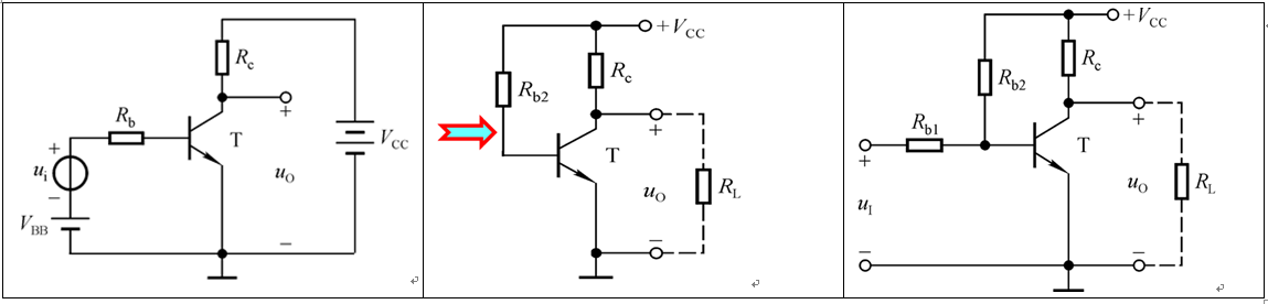 基本放大電路2.png