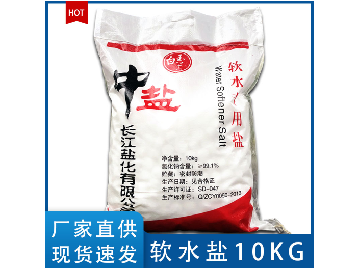 軟水鹽:為家庭用水質量升級,解鎖`鹽`之秘密