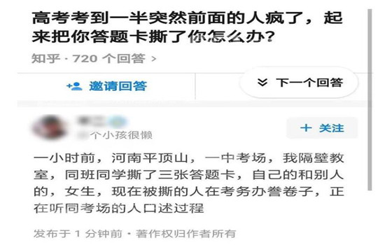 由高考生撕他人答題卡聯(lián)想到分散劑應遵循的添加順序