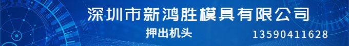 90机U14双层共挤机头2