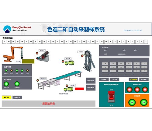 方酋智能采制樣軟件