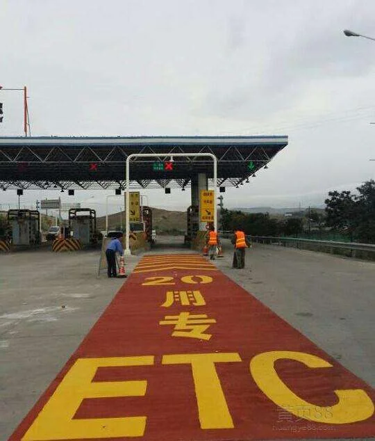 ETC彩色車道防滑耐污路面