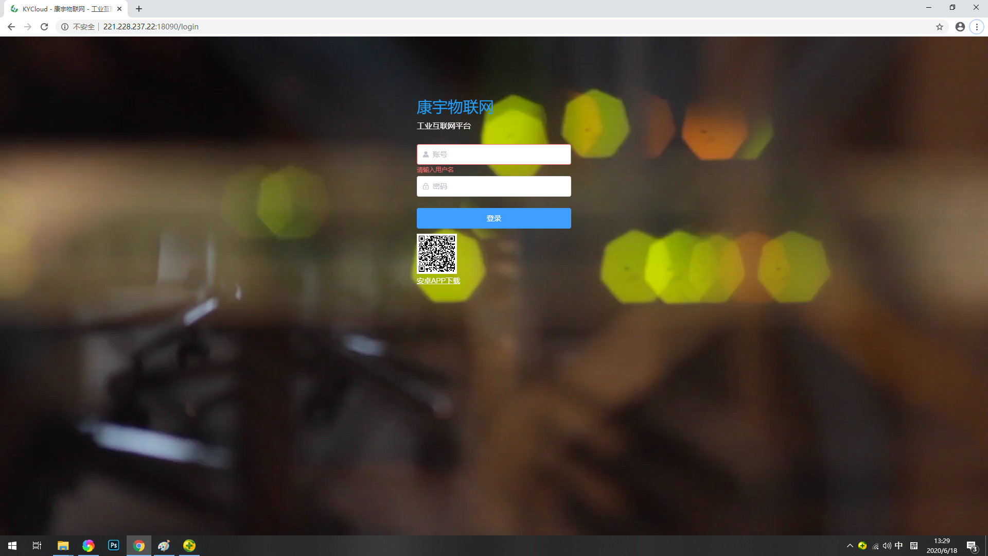 供水设备全寿命周期状态追溯监控平台
