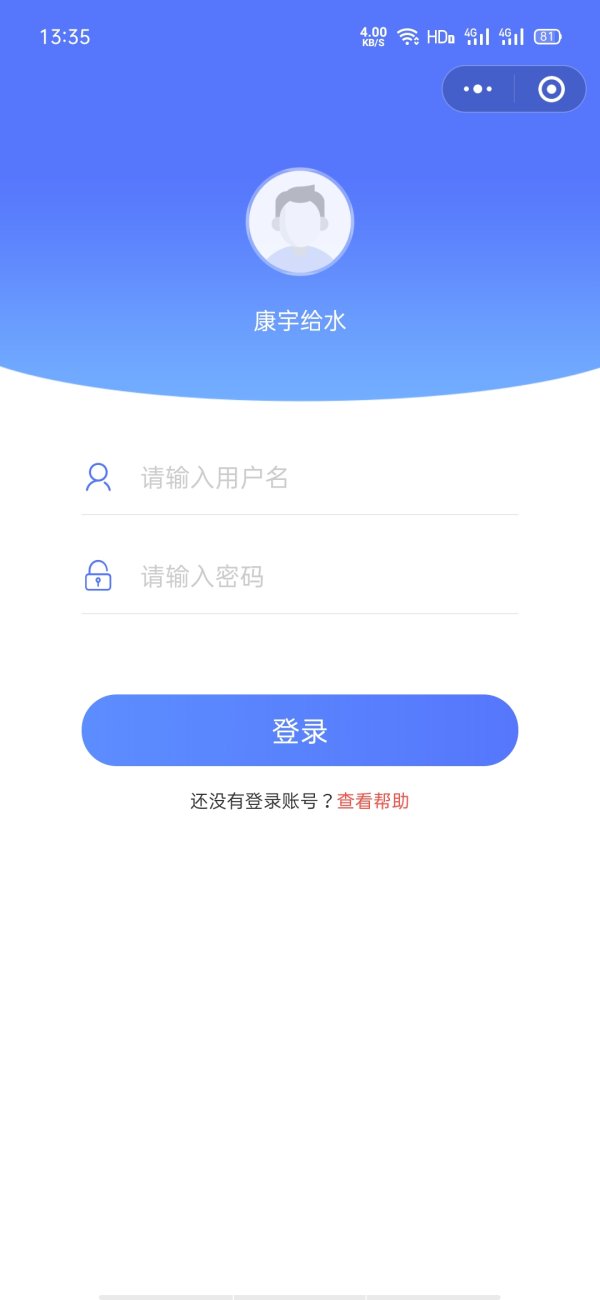 供水设备全寿命周期状态追溯监控平台